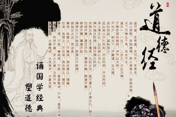 品德经.png